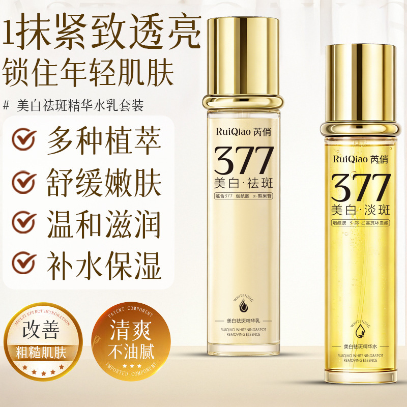 Ruiqiao Whitening and Anti-Freckle Essence Lotion, Hydrating and Moisturizing, Improves Acne Marks, Shrinks Pores, Essence Lotion, Manufacturer Wholesale Ruiqiao Whitening and Anti-Freckle Essence Lotion, Hydrating and Moisturizing, Improves Acne Marks, Shrinks Pores, Essence Lotion, Manufacturer Wholesale