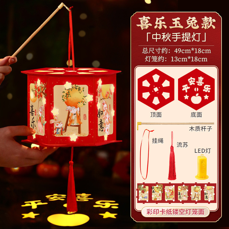 2025 中秋節ランタン子供の手作り diy ウサギ回転ランタン素材幼稚園屋台小さなギフト卸売|undefined