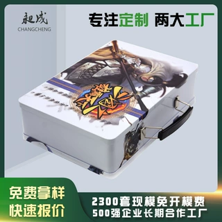 定制数码翻盖手提盒 方形电子产品桌游手提盒 白色收纳盒带锁扣