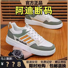 阿迪断码特价男鞋2025秋冬新款休闲板鞋百搭小白鞋时尚运动跑步鞋