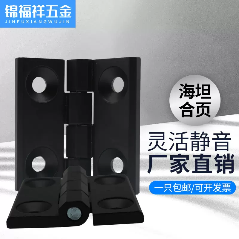 电镀黑锌合金合页配电箱电柜箱工业铰链机床配件折叠重型加厚家具