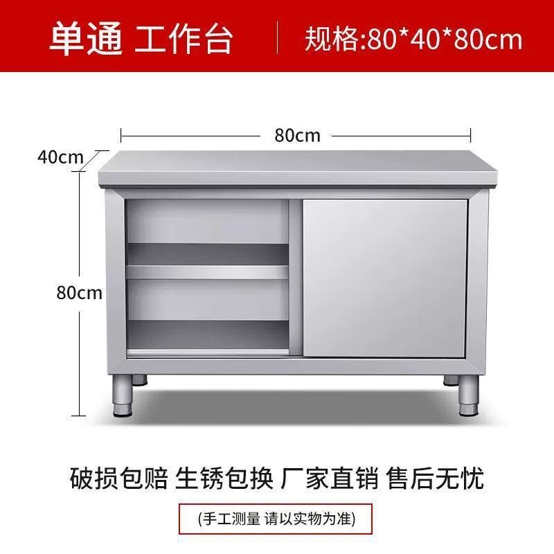 Стол рабочий из нержавеющей стали 80x40x80 одна дверь