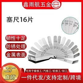 其他维护工具;其他五金工具;其他钳类工具