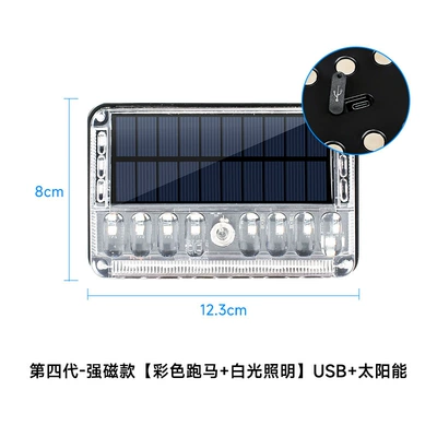 Tail light, light multi-mode solar anti-tail - 4th-generation-usb-strong-magnetic-color-horse-running-white-light