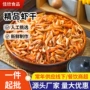 市场烘焙小河虾半成品干虾皮