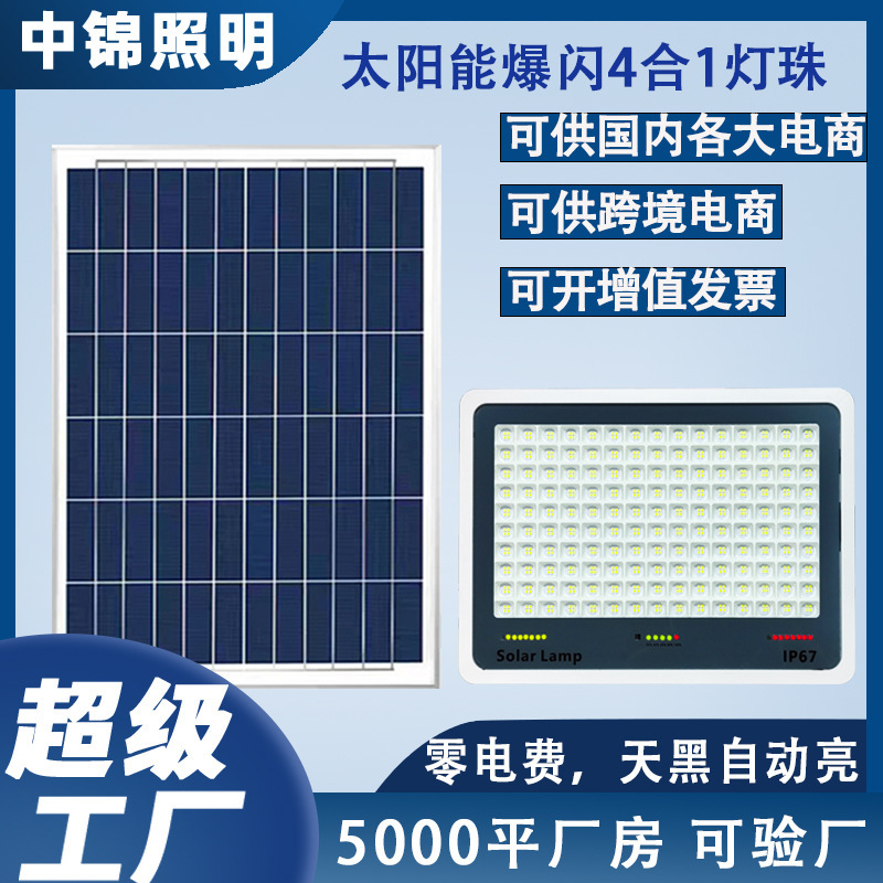 New solar lights flash four-in-one lamp beads outdoor lights garden lights household high-power lighting street lights