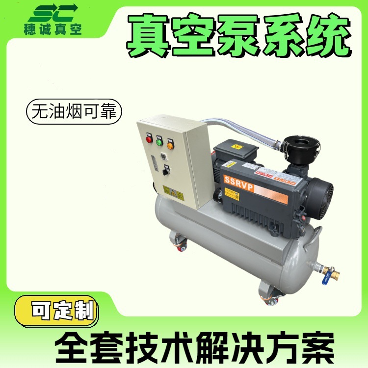 旋片式真空泵机组SCXT-63 层压机专用抽空泵 吸气泵  性能稳定