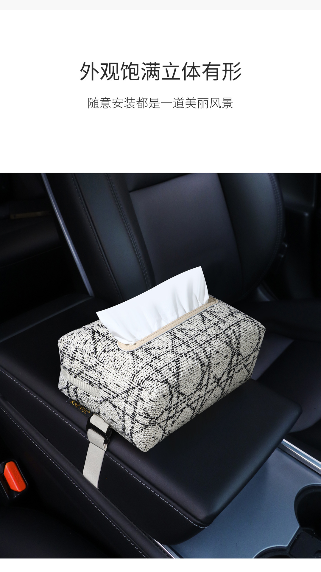 Creative Car Tissue Box, Armrest Box, Seat Back Tissue Storage Box, 2026 New Model, High Aesthetic Value, Multifunctional Tissue Box
