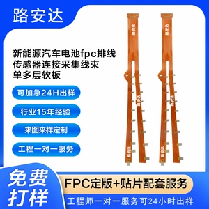 Индивидуальная проверка новая энергия аккумулятор FPC Кабельная батарея FPC Новая энергетическая плата однослойная мультислойная мягкая плата