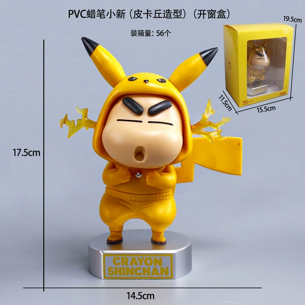 Xiaoxin:Pikachu (window box)