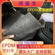 EVA泡棉密封条 自粘带胶海棉条高弹EVA自粘泡绵条门窗车窗密封条