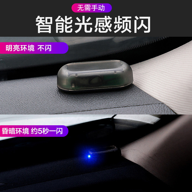 自動車太陽エネルギー警告フラッシュランプ無配線改造汎用シミュレーション誘導led呼吸シミュレーション防犯ランプ|undefined