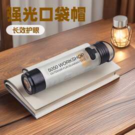 户外强光手电筒充电磁吸挂钩露营帐篷灯LED钥匙扣手电筒帽夹应急