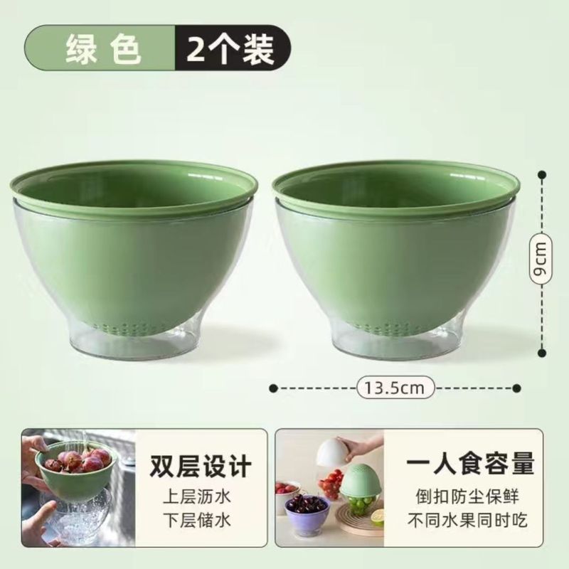多巴胺水果盘沥水篮洗水果神器双层果篮食品级加厚多功能壁挂厨房|undefined