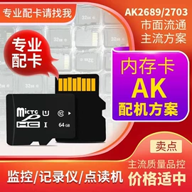 数码存储卡;数码3C包装