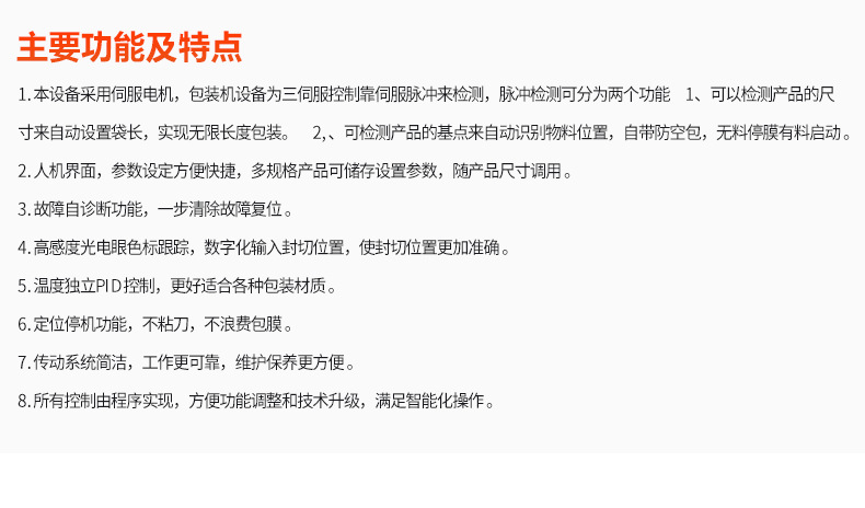 珍珠膜包装机_04