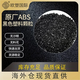 ABS再生料;PC/ABS;HIPS