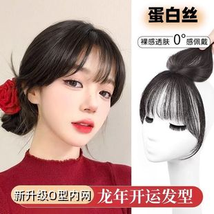 3D Natural-Looking Bangs Wig for Women, Age-Reducing Fake Bangs, French-Style Middle Part, Side-Swept Bangs Hairpiece