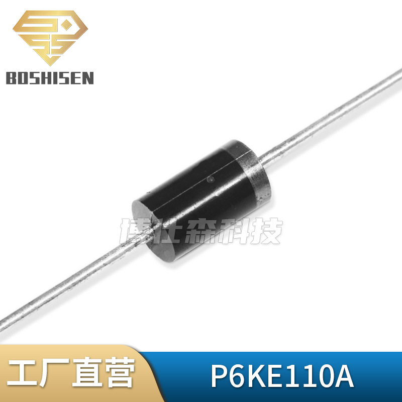 原厂直营P6KE110A DO-15编带插件 110V单向 600W TVS管瞬态二极管