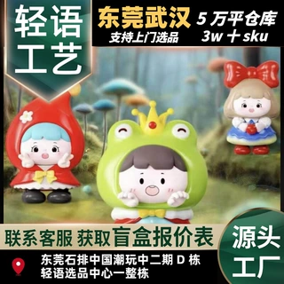 (找式)正版淘气包童话历险记盲