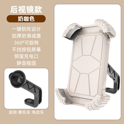 Electric Vehicle Mobile Phone: Motosiklet ləvazimatları və aksesuarları - brown-z-shape