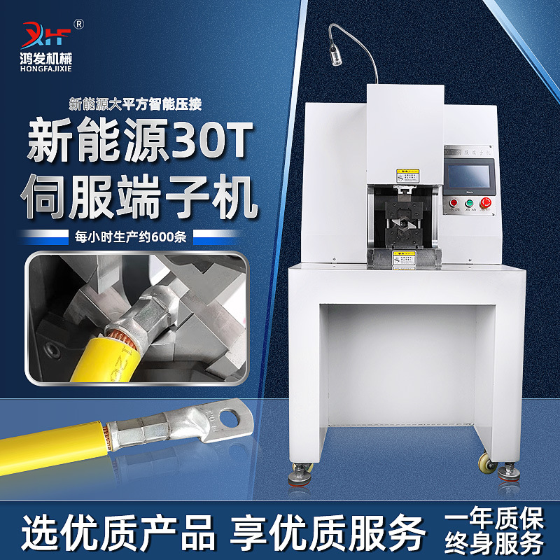 伺服液压端子机新能源大平方电缆压接机充电桩铜扣鼻子铆压机变频