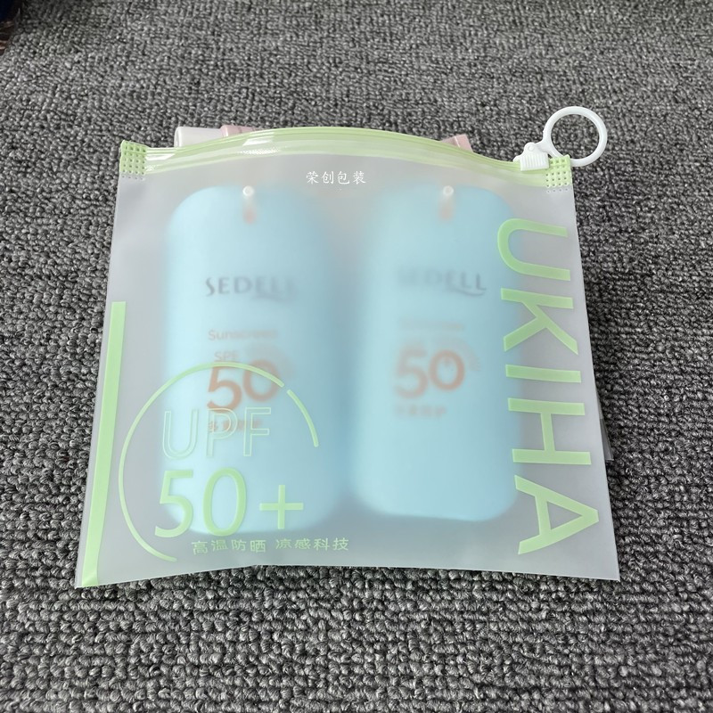 加厚CPE半透明磨砂拉环袋 旅行护肤小样品包装袋防晒试用装包装袋