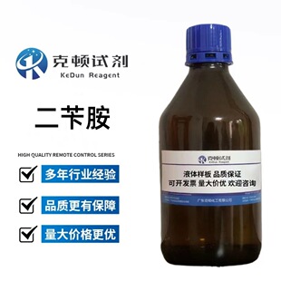 �S��ֱ�� ���а� CAS:103-49-1 500g/ƿ ����&ge;98.0% Һ�w