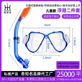 浮潜套装;脚蹼、手蹼;泳镜