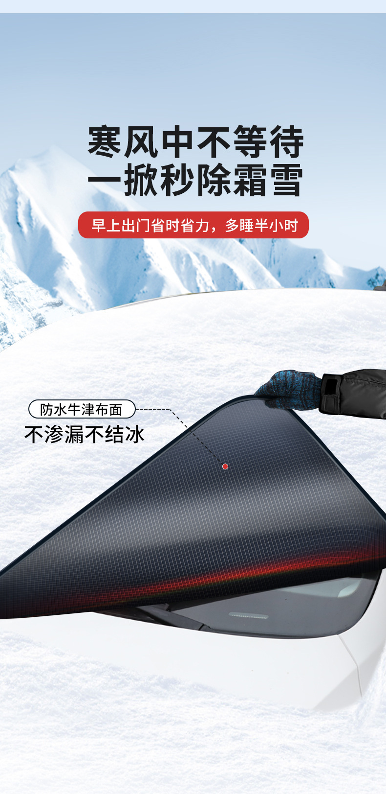 Car snow cover, thickened for winter, front windshield sunshade, snow-blocking car curtain, car-specific snow cover, best-selling cross-border product