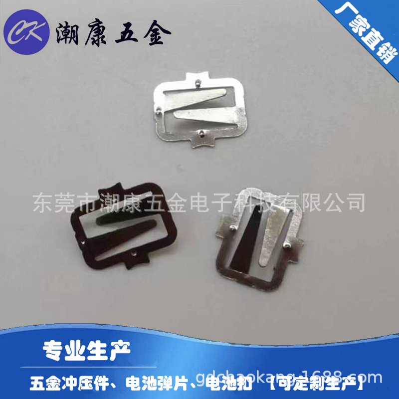 汽车遥控器电池弹片CR2032负极电池片纽扣电池负极导电片五金冲压