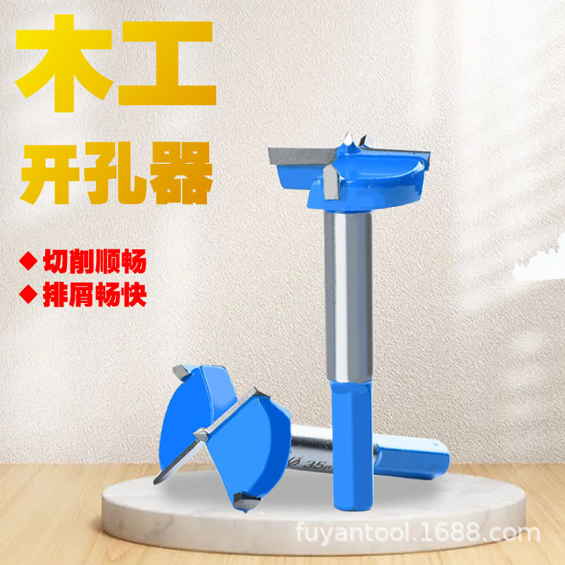 铰链木工开孔器35mm木门装锁木头木板18合页门锁桌面打孔钻头套装