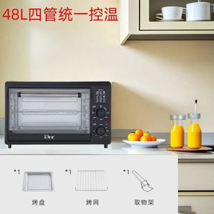 Electric Oven 48 Liters Household Baking Fully Automatic Large Capacity Household Multi-Functional Small Bread 25 New Style