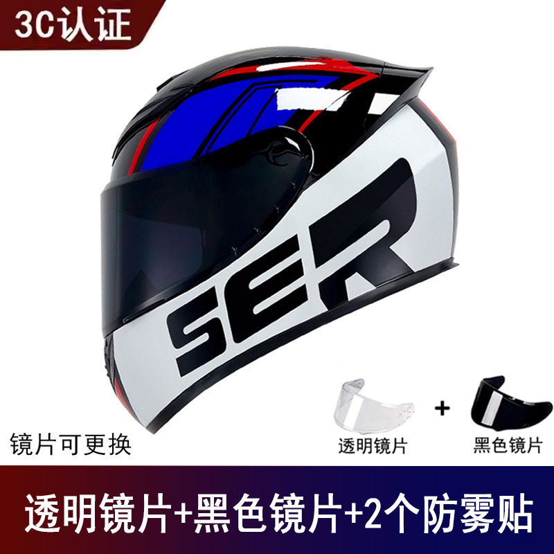 Full Helmet | Universal Motosiklet kaskı (dəbilqə) - blue-ser-free-black-visor-clear-visor-anti-fog-film-x2-s