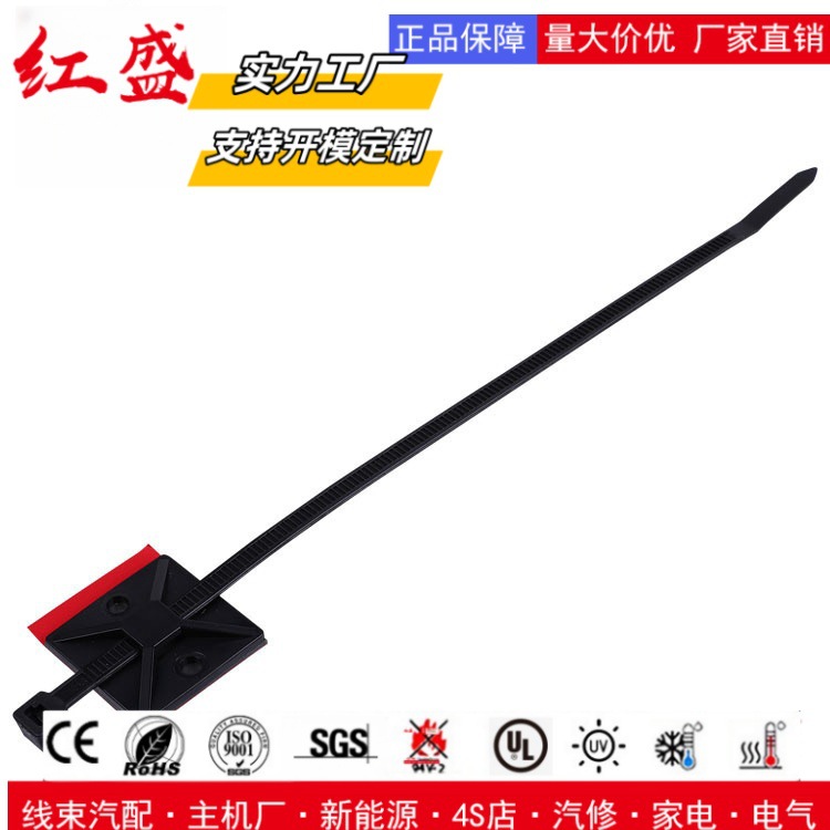 尼龙汽车专用线束 组合扎带3M胶固定扎带 NL-3BA-ZD2