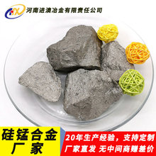 硅锰 厂家现货供应6014#6517#硅锰合金块 炼钢脱氧用硅锰粒 出口