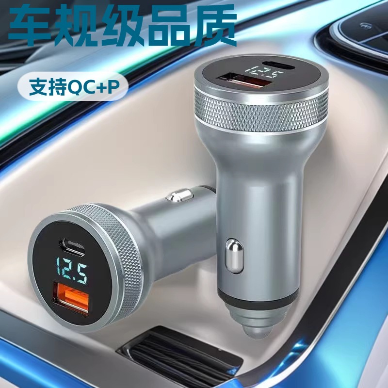 金属数显车充PD30W铝合金多功能全兼容100W超级快充车载充电器