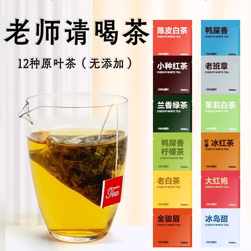 教师节礼物高级感茶叶伴手礼送老师的礼物实用养生花茶小众创意礼|undefined