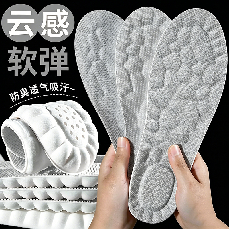 Plantillas de zapatos deportivos antiolor de verano suela suave no se cansa pies absorción de sudor plantillas de entrenamiento militar transpirables de alta elasticidad para hombres y mujeres pisando la sensación de pisar la mierda plantillas image 12