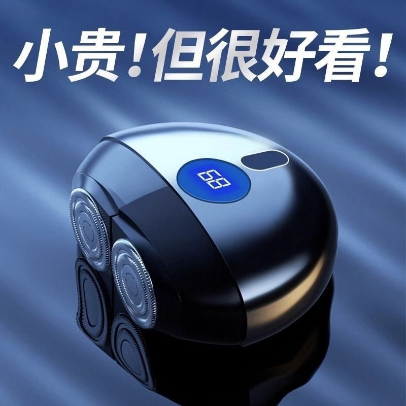 新品剃须刀电动太空小飞碟男士便携刮胡刀胡须刀青少年一件包邮|undefined