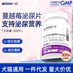 Buni Cranberry Urinary Diapers for Cats and Dogs with Nutritional Supplements for Cats Genuine Guaranteed Boni Cranberry Tablets