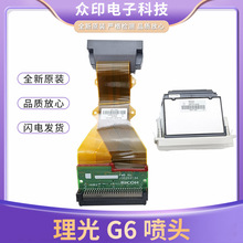 ȫ��ԭ�b����G6���^ RICOH GEN6��ӡ�^���I�C���^