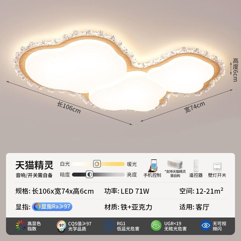 Color Log - Tmall Genie - Espectro Completo