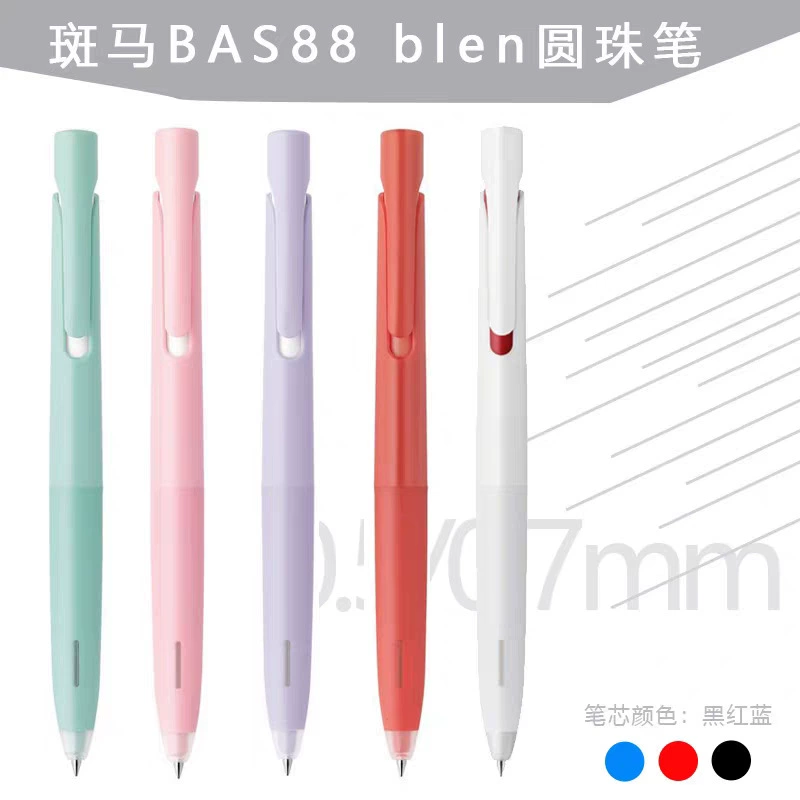 ZEBRA Zebra BAS88 Limited Press Medium Oil Pen 0.5 Black Shock Absorbing Smooth Low Center of Gravity High Value Ballpoint Pen