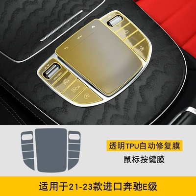 Protective Film, Car interior film - 21-23-imported-mercedes-benz-e-class-mouse-button-film