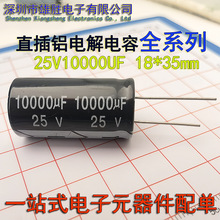һվʽԪ25V10000UFF؛18X35mm ֱX늽