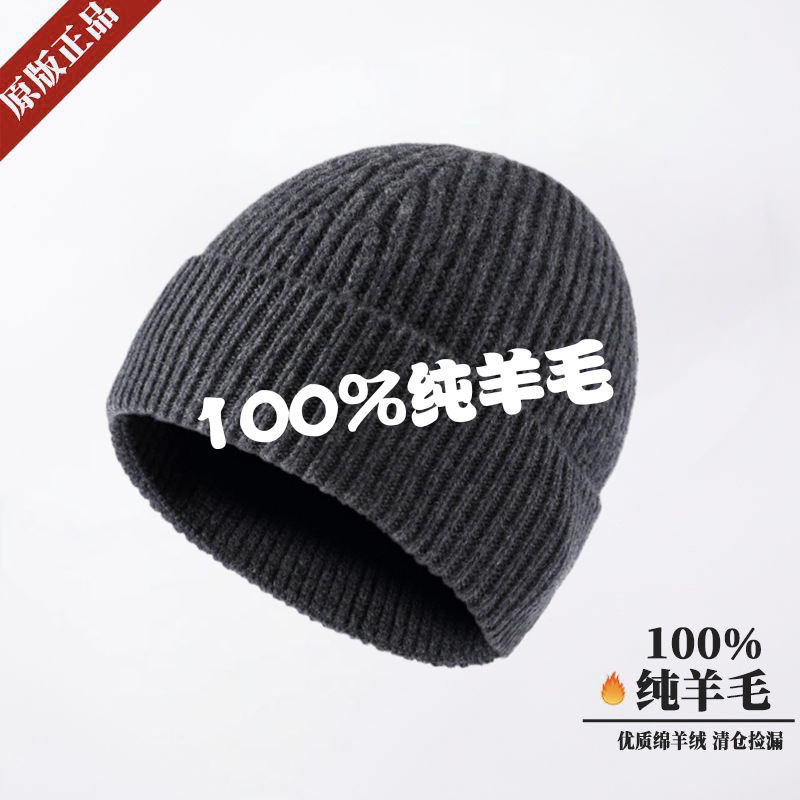 Woolen winter keep warm knitted hat for men and women