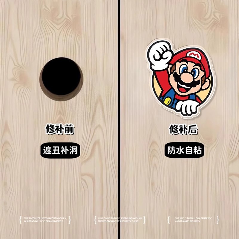 卡通马里奥装饰补墙贴墙洞窟窿遮丑贴纸亚克力卧室房间墙面小贴画|undefined