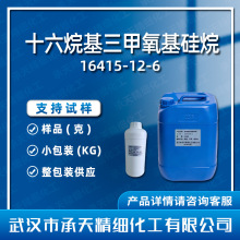 ʮ����������������� 16415-12-6 ����������������鰴�蹩Ӧ