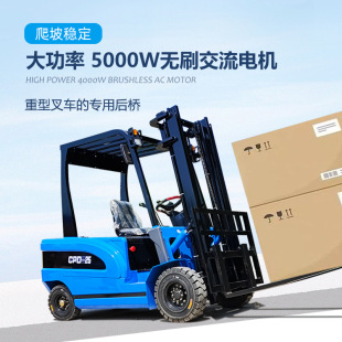 Special Offer on New Energy Lithium Battery Forklift 2.5 Tons Ride-On 5000W Brushless Ac Motor High-Power Truck